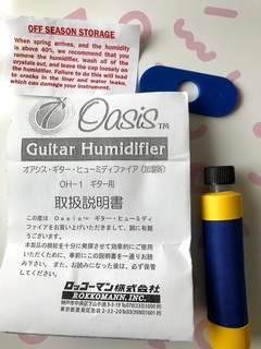 ギター用加湿器: クラシックギターを極める日記