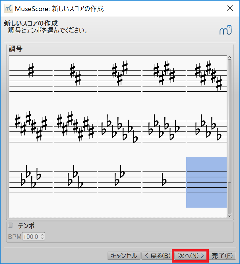 Musescore アウフタクト クラシックギターを極める日記