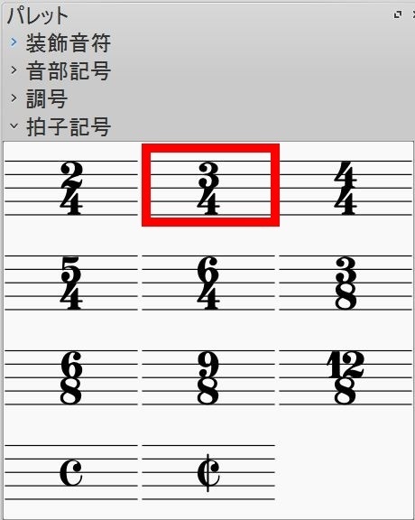 Musescore 拍子の変更 クラシックギターを極める日記